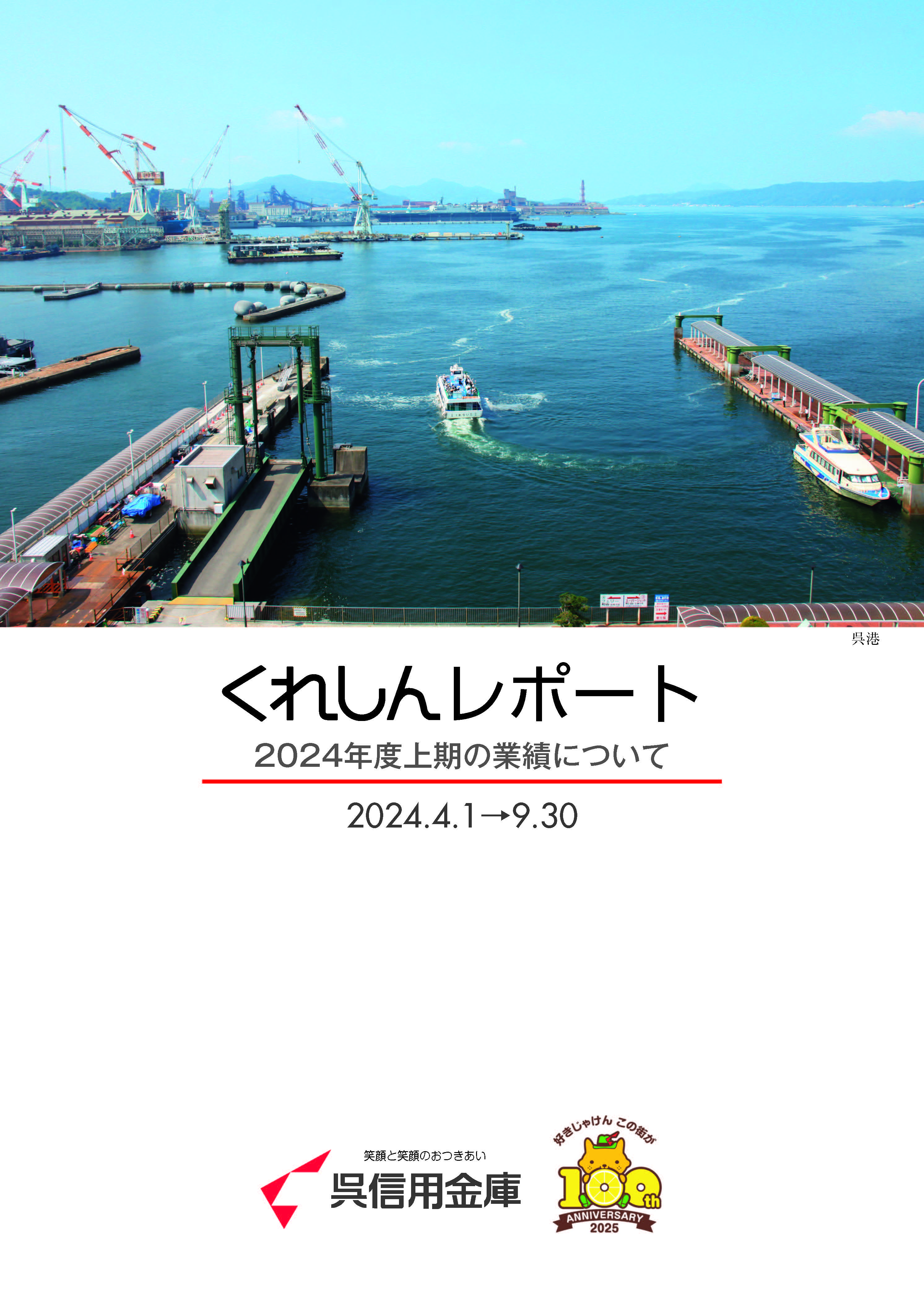 ミニディスクロージャー誌