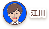 江川