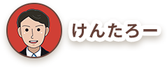 けんたろー