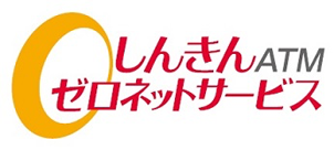 店舗 店舗外キャッシュコーナー 呉市 便利なサービス 呉信用金庫