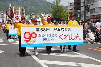 みなと祭パレードの様子