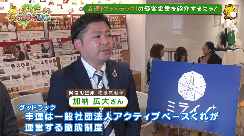 幸運（グッドラック）の紹介ver.1