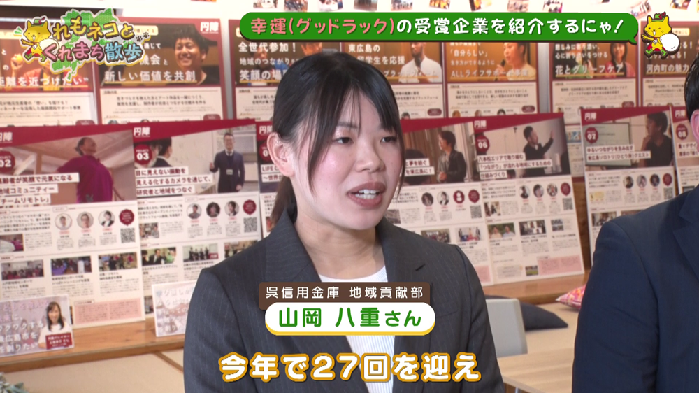 幸運（グッドラック）の紹介ver.2